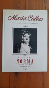 Maria Callas Σπάνιες ζωντανές ηχογραφήσεις 1