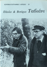 Κινηματογραφικό αρχείο, Πάολο και Βιτόριο Ταβιάνι