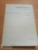 Γενική χημεία