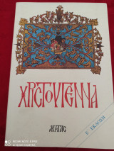 Χριστούγεννα