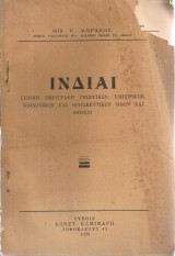 Ινδίαι, Γενική περιγραφή γεωργικών, εμπορικών, κοινωνικών και θρησκευτικών ηθών και εθίμων