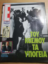 Ε τευχος 155