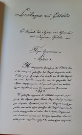 1ο Σύνταγμα της Ελλάδος του 1844