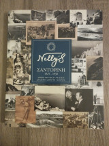 Nelly's Σαντορίνη 1925-1930