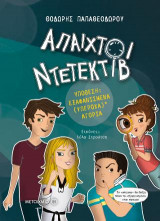 ΥΠΟΘΕΣΗ: ΕΞΑΦΑΝΙΣΜΕΝΑ (ΥΠΕΡΟΧΑ) ΑΓΟΡΙΑ