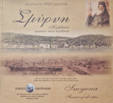 ΣΜΥΡΝΗ καλλιστη πασων των πολεων- 2022