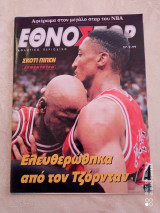 Εθνοσπόρ τευχος 352 του 1999