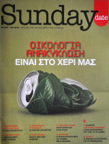 Sunday - Τεύχος 424 - 06/06/10