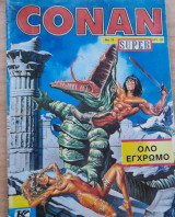 Super Conan #16