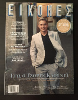 Εικόνες μηνιαίο