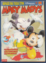 Μίκυ Μάους, Walt Disney, Αρ. Τεύχους 1644
