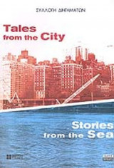 Tales from the City