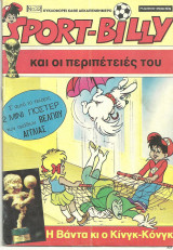 Sport-Billy 32