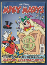 Μίκυ Μάους, Walt Disney, Αρ. Τεύχους 2188
