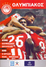 Ολυμπιακός – Εργοτέλης / Match Program Super League 2013-2014