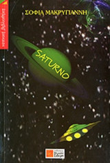 Saturno