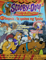 Scooby-Doo! #21