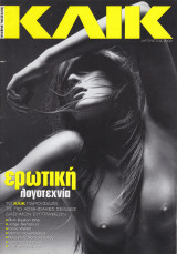 Ερωτική λογοτεχνία