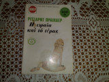 Η ωραια και το τερας