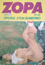Ζόρα # 1161
