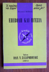 Επιβολή και εξουσία (σειρά σχήματος "τσέπης": Τι πρέπει να γνωρίζω)