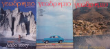 Γεωδρόμιο- Τεύχη 2, 3, 7