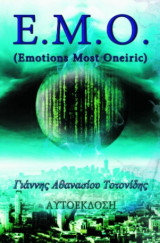 Ε.Μ.Ο.: Emotions Most Oneiric