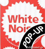 (h/b) White Noise Pop-Up