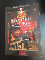 History Μυστικη Τουρκια συλλεκτική έκδοση Νο 14