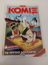 Κόμιξ 277