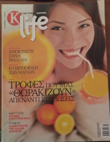 Περιοδικό K LIfe τεύχος 9