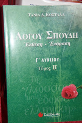 Εκθεση εκφραση