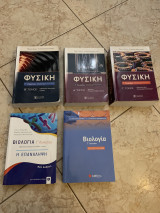 Πακέτο βοηθημάτων γ λυκείου (βιολογία , φυσικη )