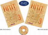 YENI HITIT 3 YABANCILAR ICIN TURKCE DERS KITABI (ΠΕΡΙΕΧΕΙ CD)