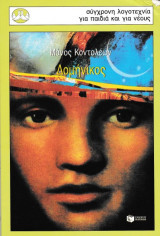 Δομήνικος