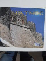 Πατμος
