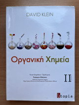 Οργανική Χημεία: Τόμος 2