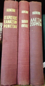 Συλλογή
