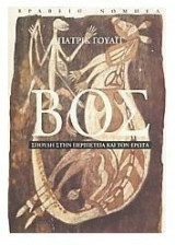Βος