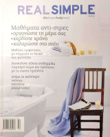 Real Simple Οκτώβριος 2006