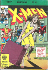 X-men τευχος 52