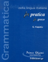 Grammatica della lingua italiana in practica