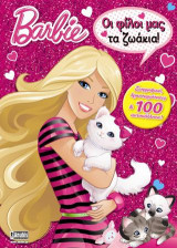 Barbie,Οι φίλοι μας τα ζωάκια: Ζωγραφική, δραστηριότητες & 100 αυτοκόλλητα!