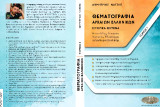 Θεματογραφία αρχαίων ελληνικών. Τόμος Ι: Ιστορικά κείμενα: Θουκυδίδης, Ξενοφῶν, Ἀρριανός, Πλούταρχος καὶ Διόδωρος Σικελιώτης
