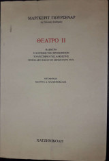 Θέατρο 2