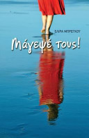 Magepse Tous
