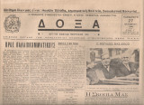 Δόξα, Αριθ.φύλλου 59,27 Οκτωβρίου 1944