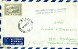 Επιστολή με στρατιωτική λογοκρισία, Γράμμος 25.9.1948 και σφραγίδα Ο ελληνικός χώρος είναι άπερος… Εμφύλιος / Συμμοριτοπόλεμος