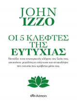 Οι πέντε κλέφτες της ευτυχίας