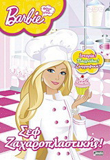 Barbie: Θέλω να γίνω... σεφ ζαχαροπλαστικής!: Ιστορία, παιχνίδια, ζωγραφική